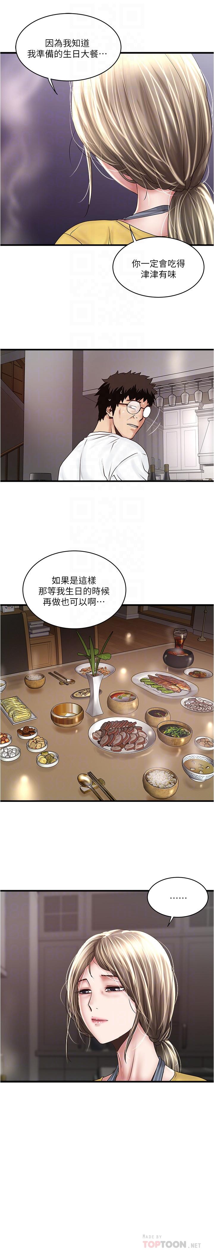 下女,初希[抖漫]韩漫全集-下女,初希-第95話-令人震驚的最後請求无删减无遮挡章节图片 