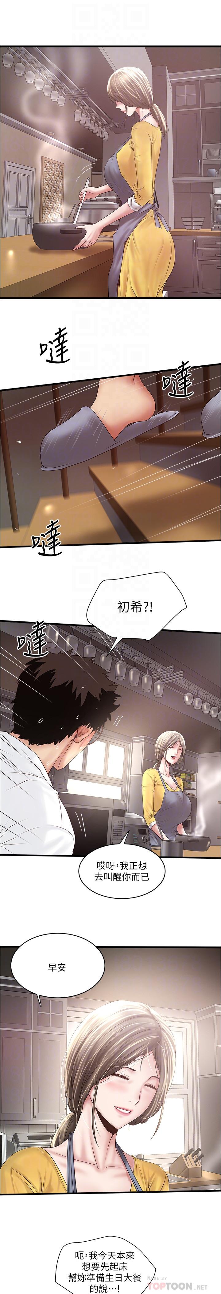 下女,初希[抖漫]韩漫全集-下女,初希-第95話-令人震驚的最後請求无删减无遮挡章节图片 
