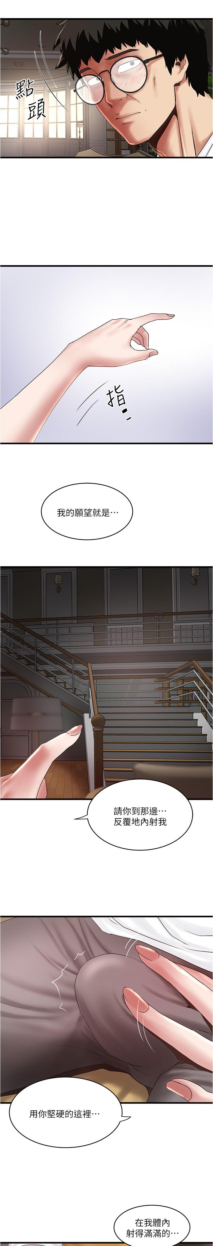 下女,初希[抖漫]韩漫全集-下女,初希-第95話-令人震驚的最後請求无删减无遮挡章节图片 