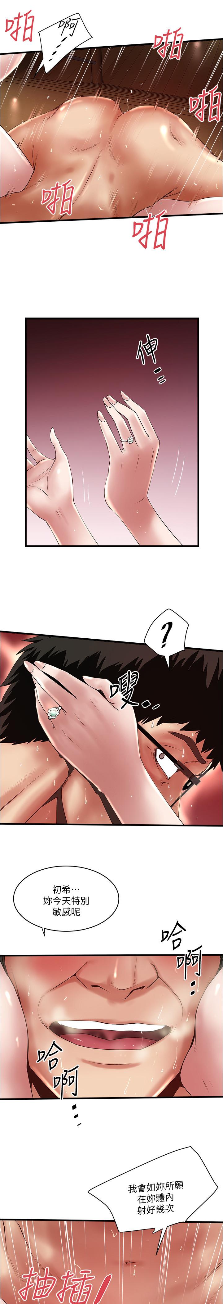 下女,初希[抖漫]韩漫全集-下女,初希-第96話-你也嚐嚐珍愛之物被奪走的滋味无删减无遮挡章节图片 