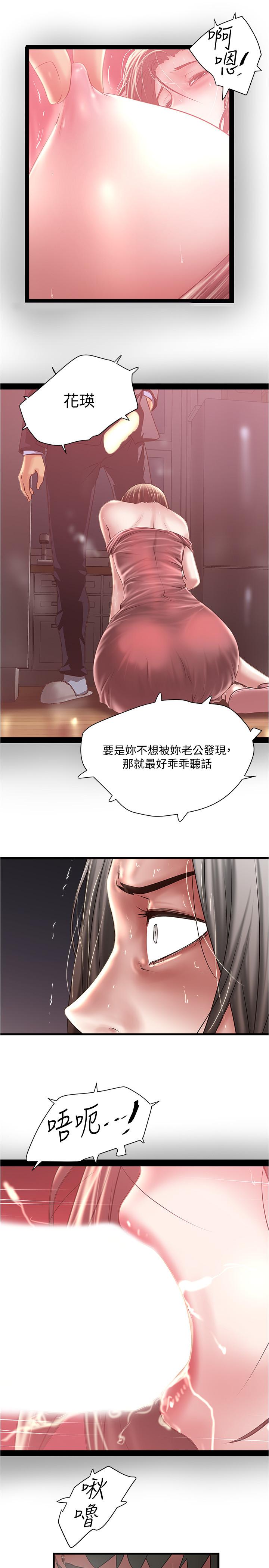 下女,初希[抖漫]韩漫全集-下女,初希-第96話-你也嚐嚐珍愛之物被奪走的滋味无删减无遮挡章节图片 