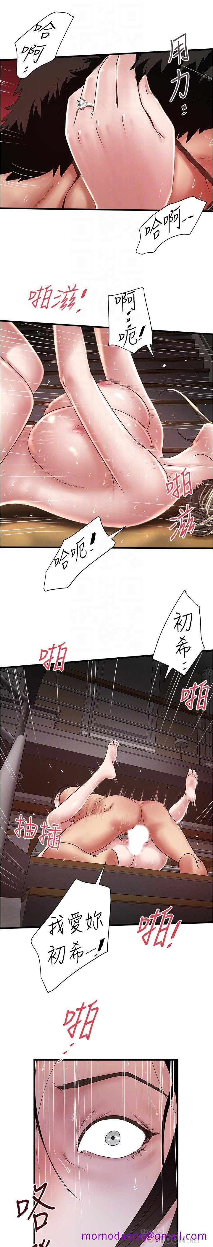 下女,初希[抖漫]韩漫全集-下女,初希-第96話-你也嚐嚐珍愛之物被奪走的滋味无删减无遮挡章节图片 