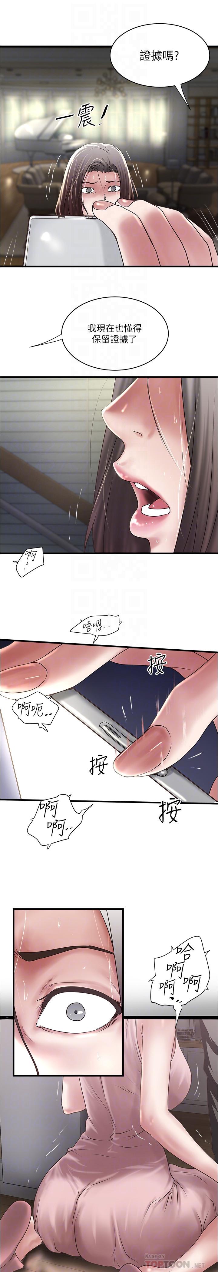 下女,初希[抖漫]韩漫全集-下女,初希-第96話-你也嚐嚐珍愛之物被奪走的滋味无删减无遮挡章节图片 