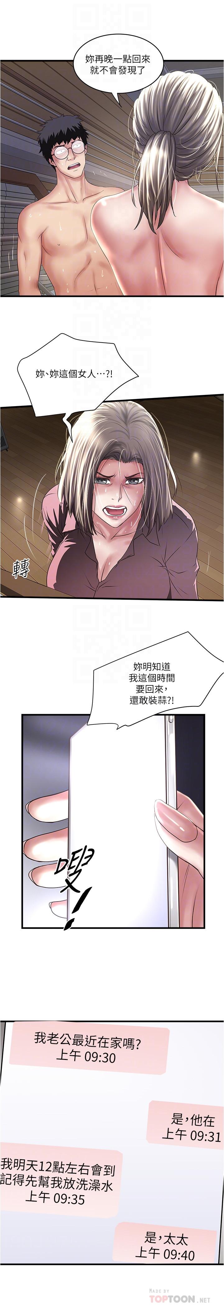 下女,初希[抖漫]韩漫全集-下女,初希-第96話-你也嚐嚐珍愛之物被奪走的滋味无删减无遮挡章节图片 
