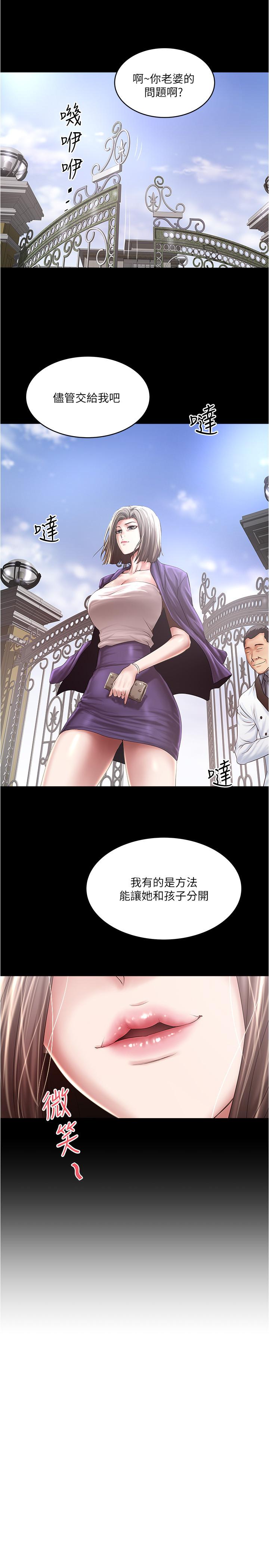 下女,初希[抖漫]韩漫全集-下女,初希-第96話-你也嚐嚐珍愛之物被奪走的滋味无删减无遮挡章节图片 