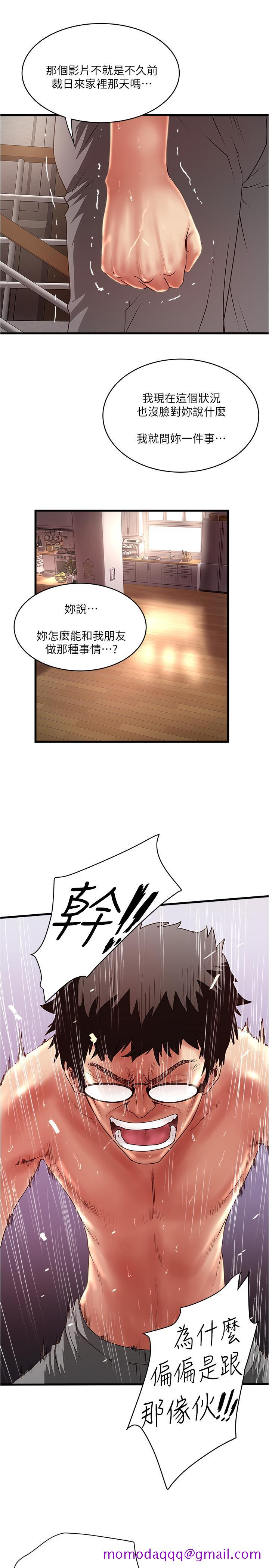 下女,初希[抖漫]韩漫全集-下女,初希-第96話-你也嚐嚐珍愛之物被奪走的滋味无删减无遮挡章节图片 