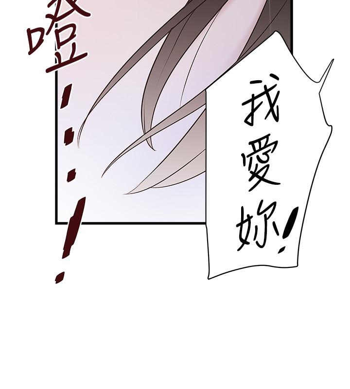 下女,初希[抖漫]韩漫全集-下女,初希-第96話-你也嚐嚐珍愛之物被奪走的滋味无删减无遮挡章节图片 