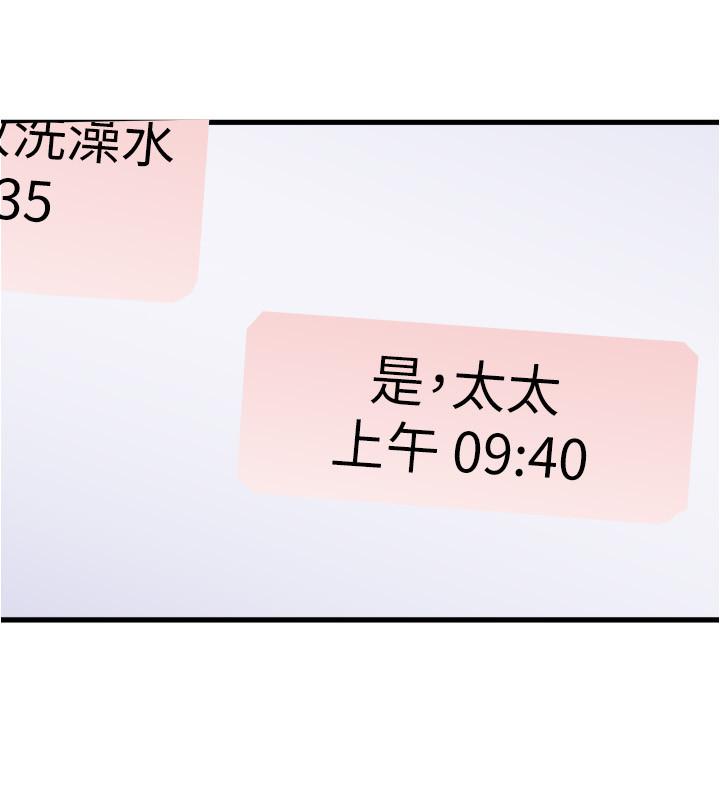 下女,初希[抖漫]韩漫全集-下女,初希-第96話-你也嚐嚐珍愛之物被奪走的滋味无删减无遮挡章节图片 