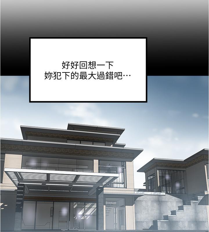 下女,初希[抖漫]韩漫全集-下女,初希-第96話-你也嚐嚐珍愛之物被奪走的滋味无删减无遮挡章节图片 