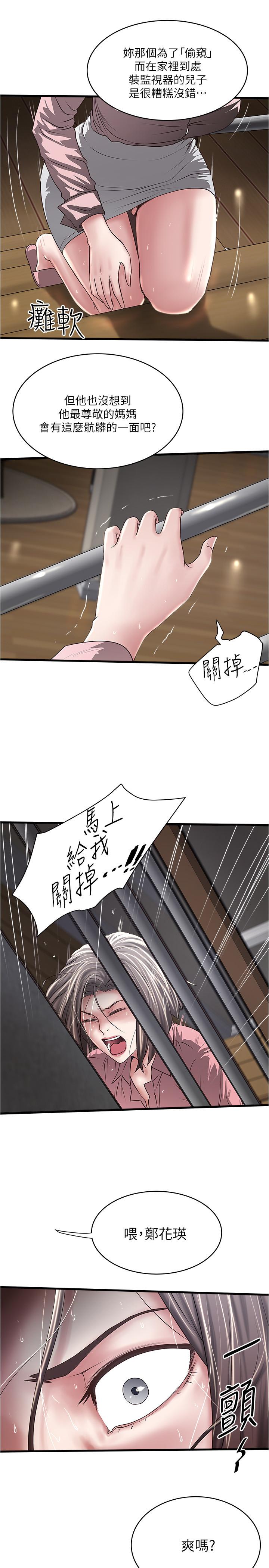 下女,初希[抖漫]韩漫全集-下女,初希-第96話-你也嚐嚐珍愛之物被奪走的滋味无删减无遮挡章节图片 