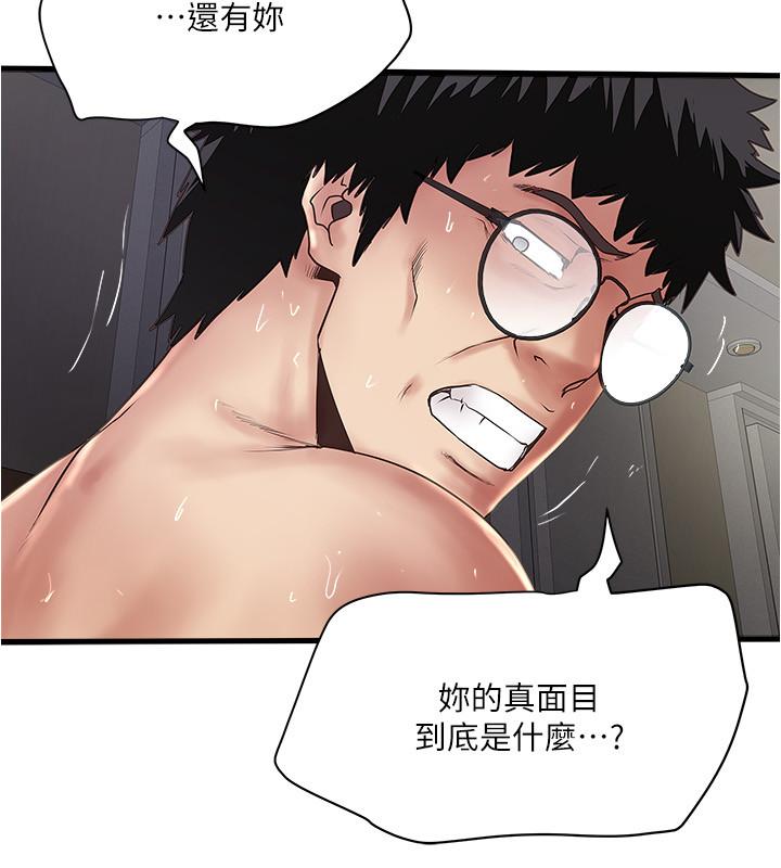 下女,初希[抖漫]韩漫全集-下女,初希-第96話-你也嚐嚐珍愛之物被奪走的滋味无删减无遮挡章节图片 
