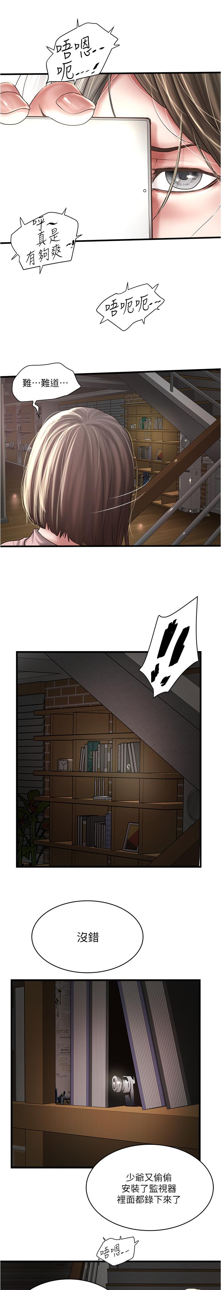 下女,初希[抖漫]韩漫全集-下女,初希-第96話-你也嚐嚐珍愛之物被奪走的滋味无删减无遮挡章节图片 