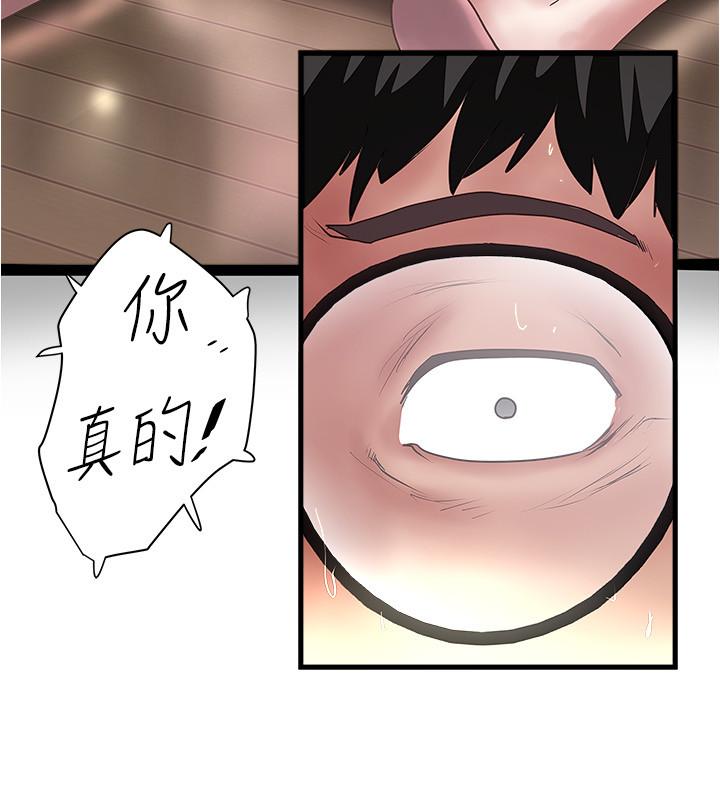 下女,初希[抖漫]韩漫全集-下女,初希-第96話-你也嚐嚐珍愛之物被奪走的滋味无删减无遮挡章节图片 