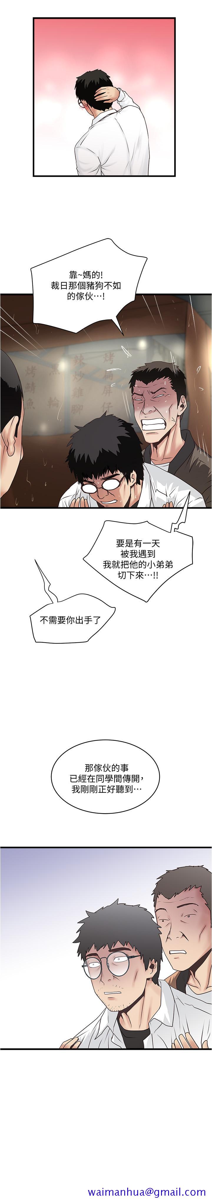 下女,初希[抖漫]韩漫全集-下女,初希-第97話-因果輪迴的現世報无删减无遮挡章节图片 