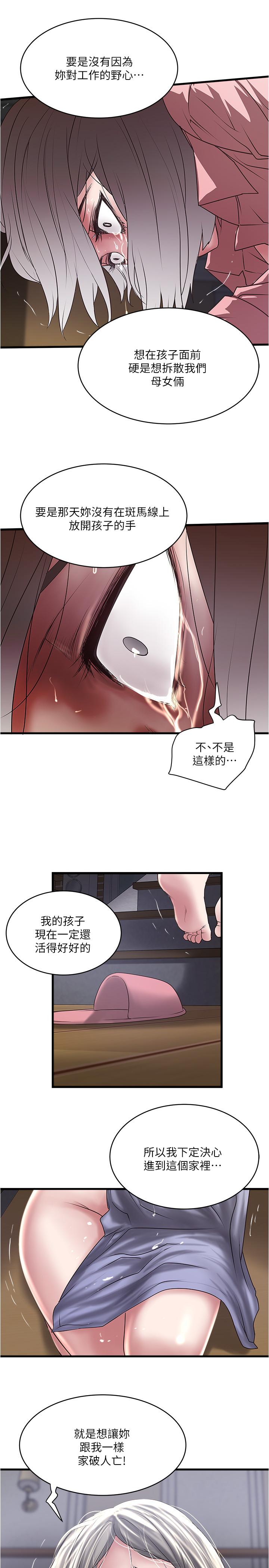 下女,初希[抖漫]韩漫全集-下女,初希-第97話-因果輪迴的現世報无删减无遮挡章节图片 