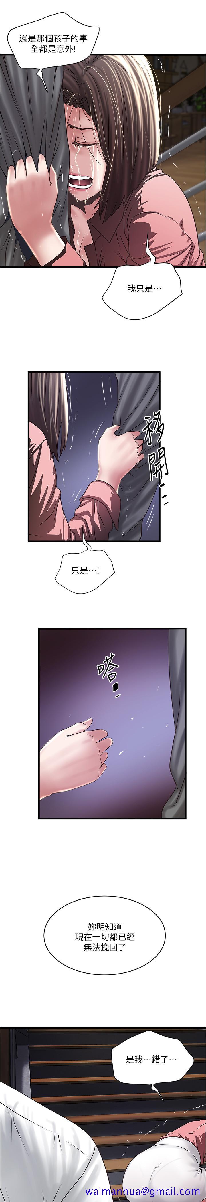 下女,初希[抖漫]韩漫全集-下女,初希-第97話-因果輪迴的現世報无删减无遮挡章节图片 