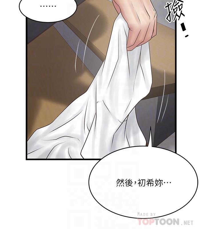 下女,初希[抖漫]韩漫全集-下女,初希-第97話-因果輪迴的現世報无删减无遮挡章节图片 