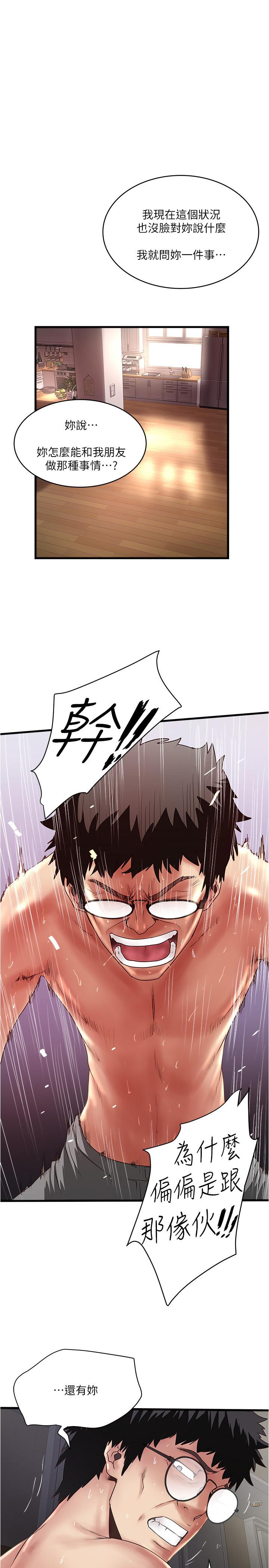 下女,初希[抖漫]韩漫全集-下女,初希-第97話-因果輪迴的現世報无删减无遮挡章节图片 