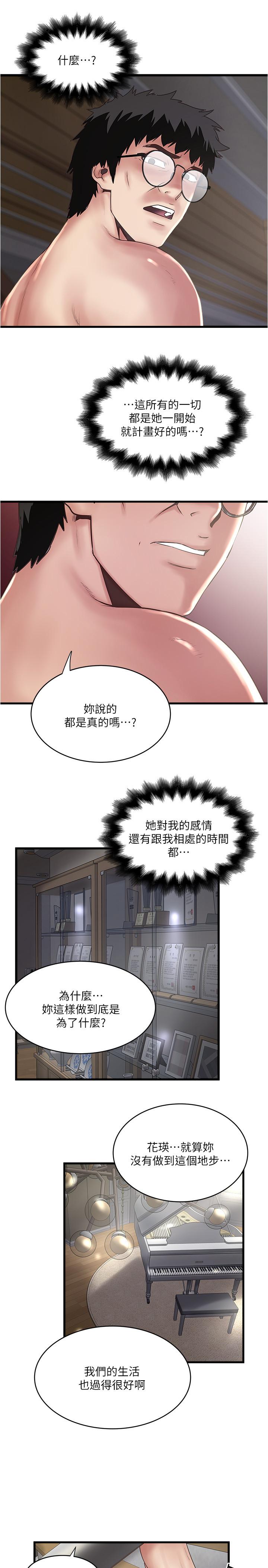 下女,初希[抖漫]韩漫全集-下女,初希-第97話-因果輪迴的現世報无删减无遮挡章节图片 