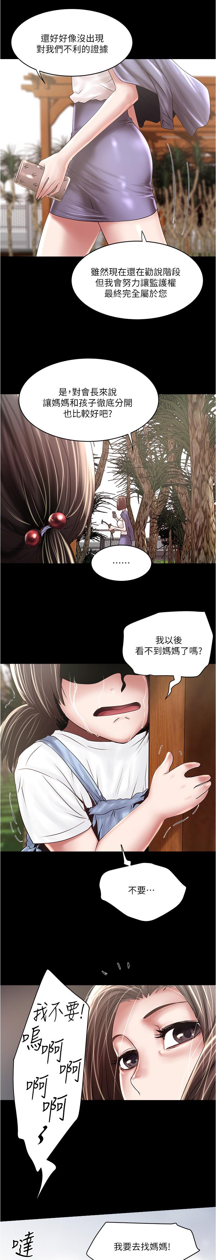 下女,初希[抖漫]韩漫全集-下女,初希-第97話-因果輪迴的現世報无删减无遮挡章节图片 