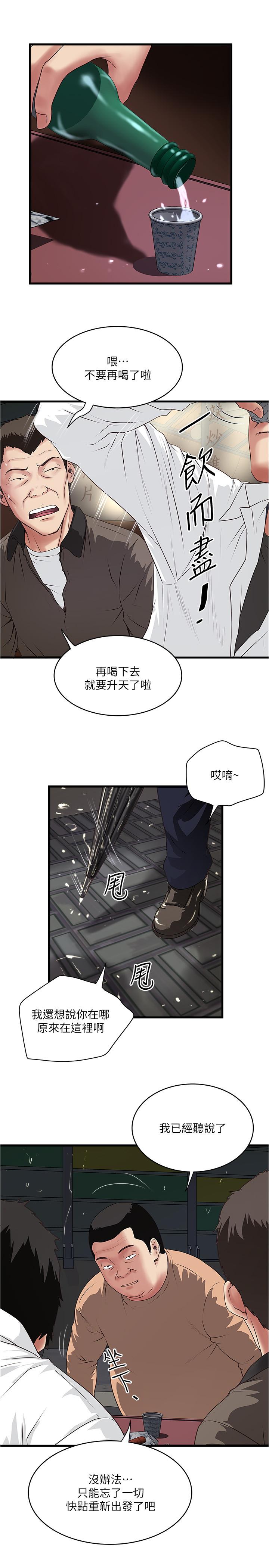 下女,初希[抖漫]韩漫全集-下女,初希-第97話-因果輪迴的現世報无删减无遮挡章节图片 