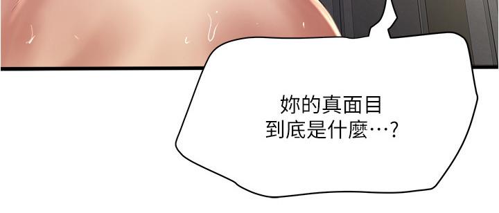 下女,初希[抖漫]韩漫全集-下女,初希-第97話-因果輪迴的現世報无删减无遮挡章节图片 