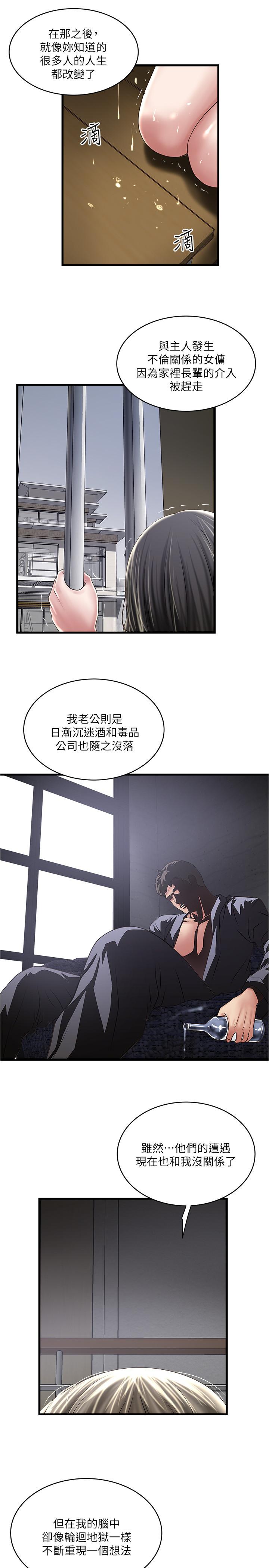 下女,初希[抖漫]韩漫全集-下女,初希-第97話-因果輪迴的現世報无删减无遮挡章节图片 