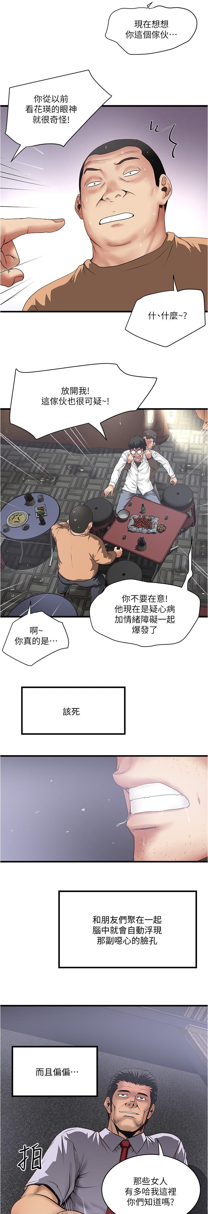 下女,初希[抖漫]韩漫全集-下女,初希-第97話-因果輪迴的現世報无删减无遮挡章节图片 
