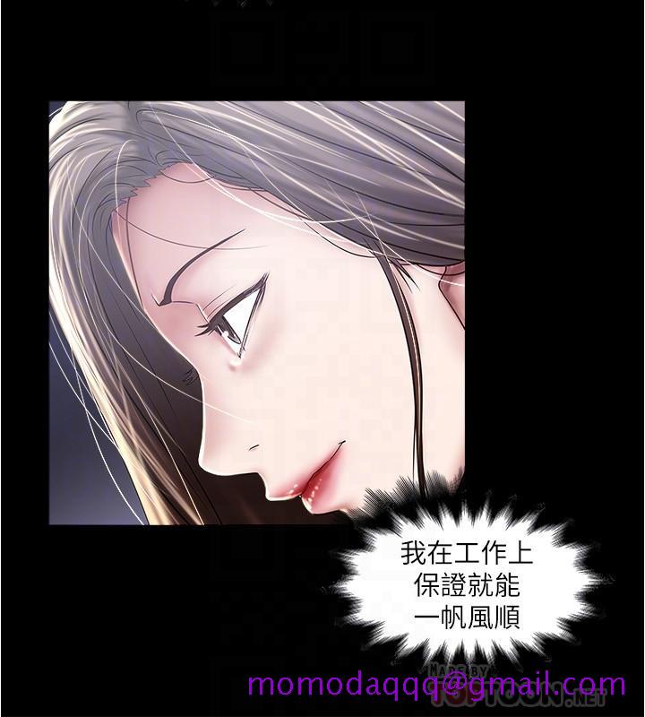 下女,初希[抖漫]韩漫全集-下女,初希-第97話-因果輪迴的現世報无删减无遮挡章节图片 