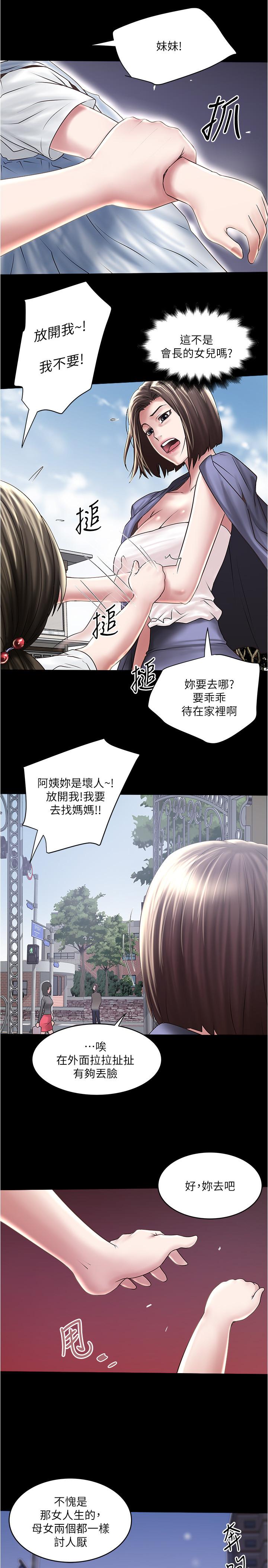 下女,初希[抖漫]韩漫全集-下女,初希-第97話-因果輪迴的現世報无删减无遮挡章节图片 