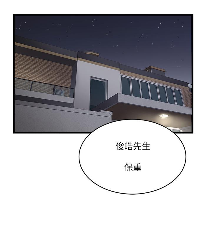 下女,初希[抖漫]韩漫全集-下女,初希-第98話-無法回頭的抉擇无删减无遮挡章节图片 