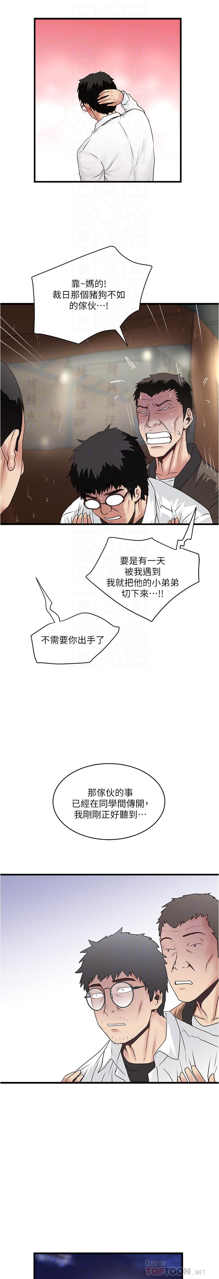 下女,初希[抖漫]韩漫全集-下女,初希-第98話-無法回頭的抉擇无删减无遮挡章节图片 