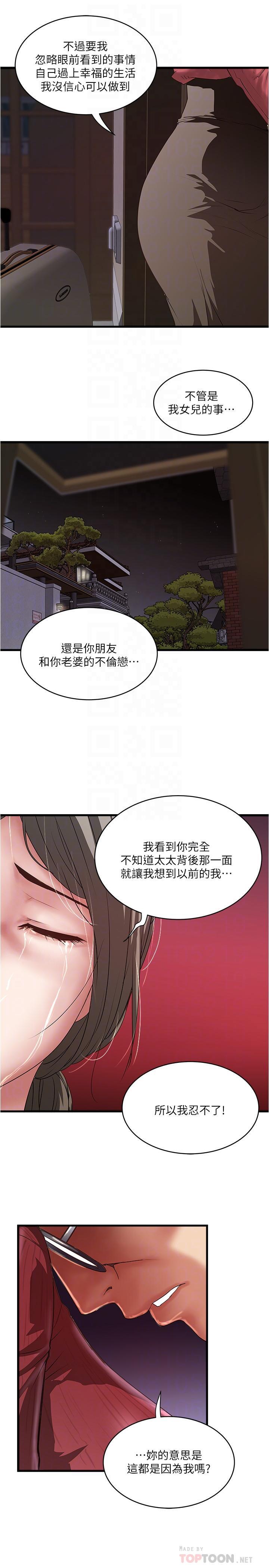下女,初希[抖漫]韩漫全集-下女,初希-第98話-無法回頭的抉擇无删减无遮挡章节图片 
