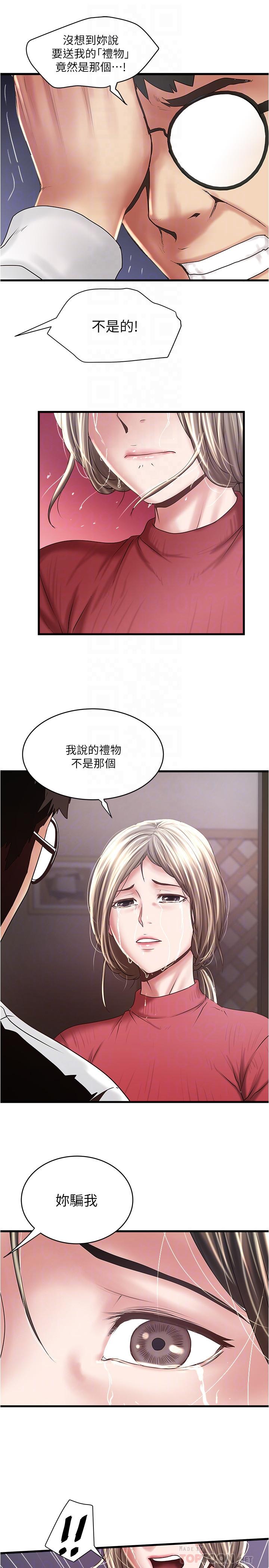 下女,初希[抖漫]韩漫全集-下女,初希-第98話-無法回頭的抉擇无删减无遮挡章节图片 