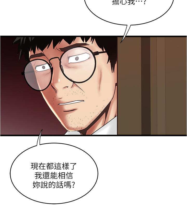 下女,初希[抖漫]韩漫全集-下女,初希-第98話-無法回頭的抉擇无删减无遮挡章节图片 