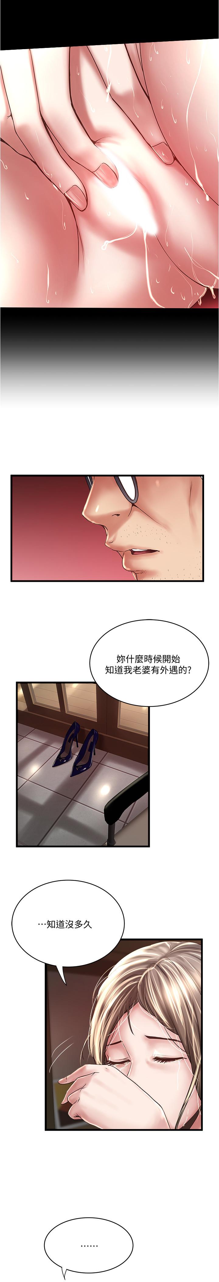 下女,初希[抖漫]韩漫全集-下女,初希-第98話-無法回頭的抉擇无删减无遮挡章节图片 