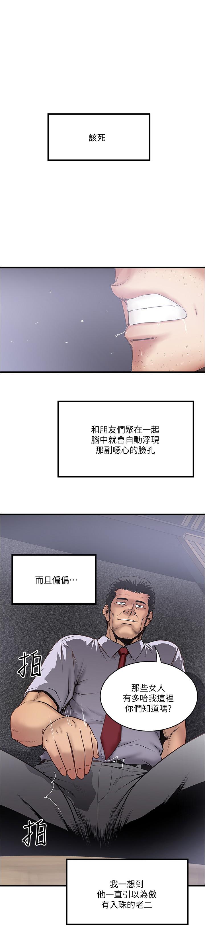 下女,初希[抖漫]韩漫全集-下女,初希-第98話-無法回頭的抉擇无删减无遮挡章节图片 