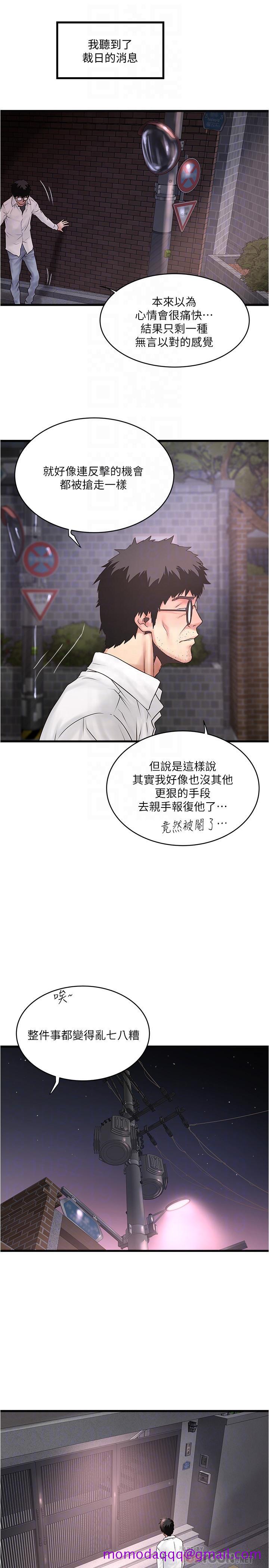 下女,初希[抖漫]韩漫全集-下女,初希-第98話-無法回頭的抉擇无删减无遮挡章节图片 