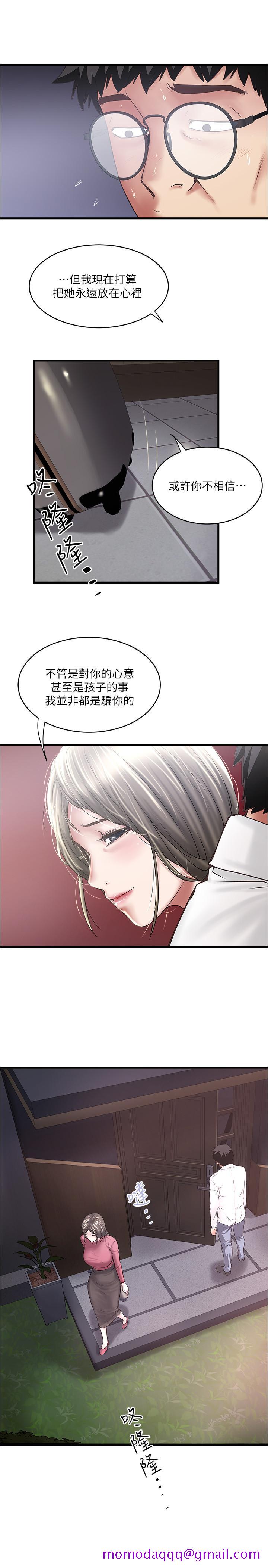 下女,初希[抖漫]韩漫全集-下女,初希-第98話-無法回頭的抉擇无删减无遮挡章节图片 