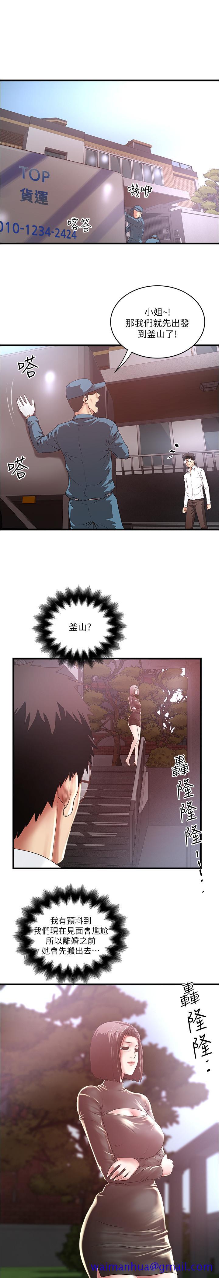下女,初希[抖漫]韩漫全集-下女,初希-第99話-你不是懷孕了嗎无删减无遮挡章节图片 