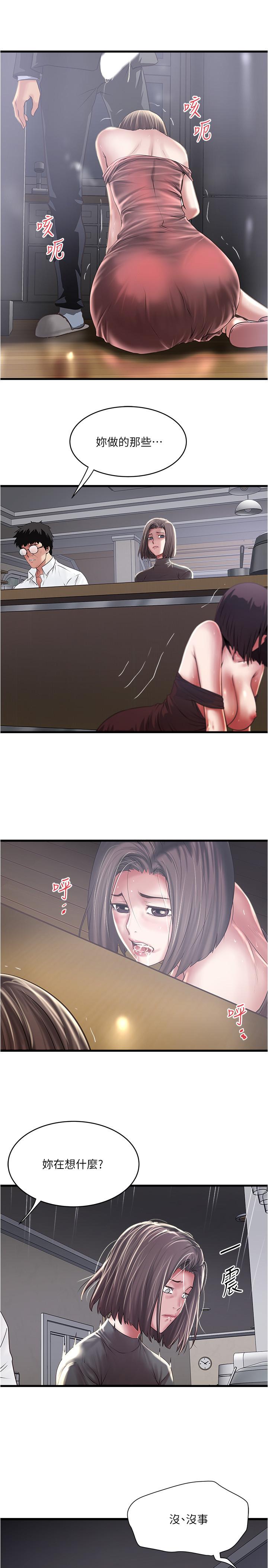 下女,初希[抖漫]韩漫全集-下女,初希-第99話-你不是懷孕了嗎无删减无遮挡章节图片 