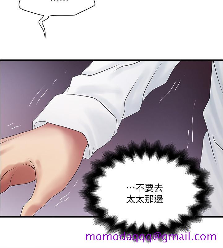下女,初希[抖漫]韩漫全集-下女,初希-第99話-你不是懷孕了嗎无删减无遮挡章节图片 