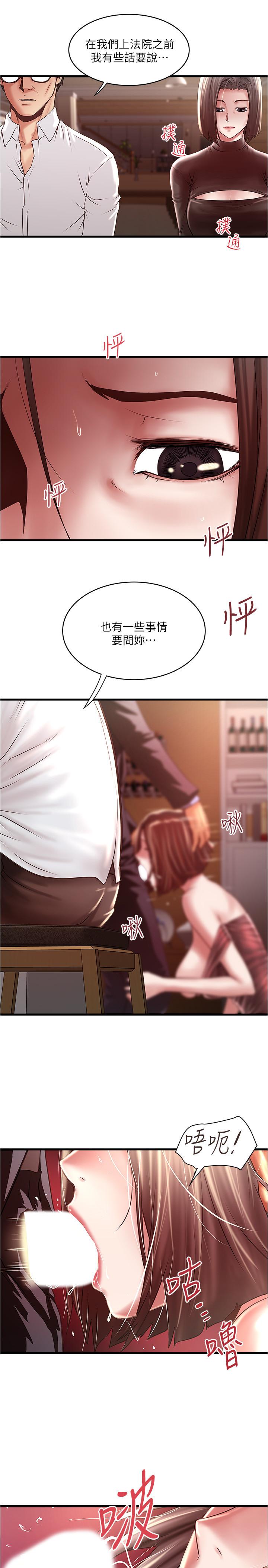 下女,初希[抖漫]韩漫全集-下女,初希-第99話-你不是懷孕了嗎无删减无遮挡章节图片 