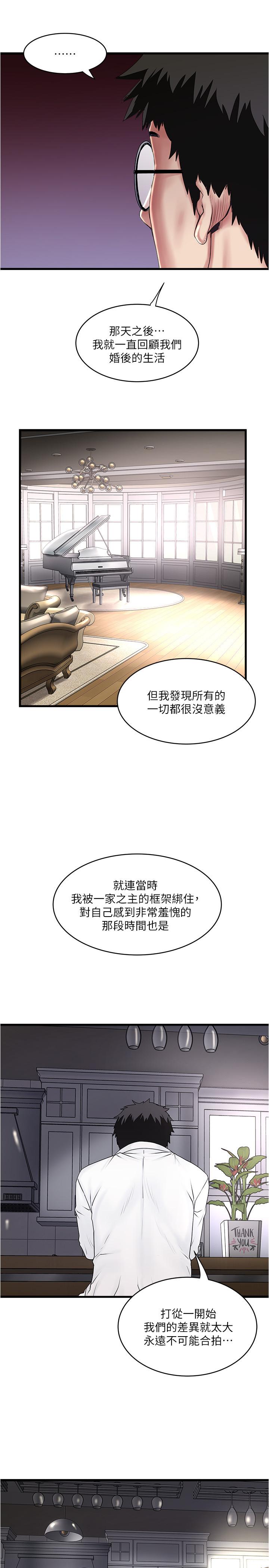 下女,初希[抖漫]韩漫全集-下女,初希-第99話-你不是懷孕了嗎无删减无遮挡章节图片 