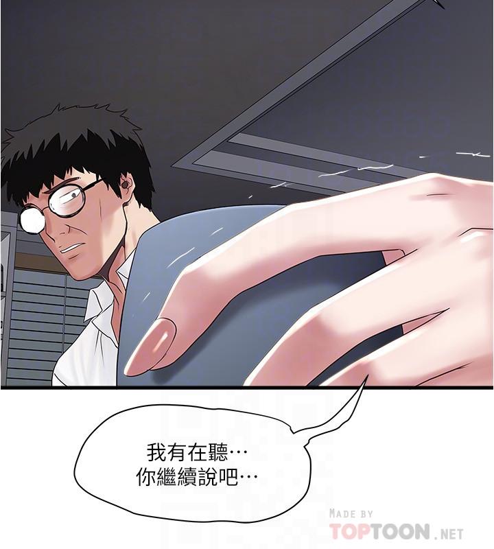 下女,初希[抖漫]韩漫全集-下女,初希-第99話-你不是懷孕了嗎无删减无遮挡章节图片 