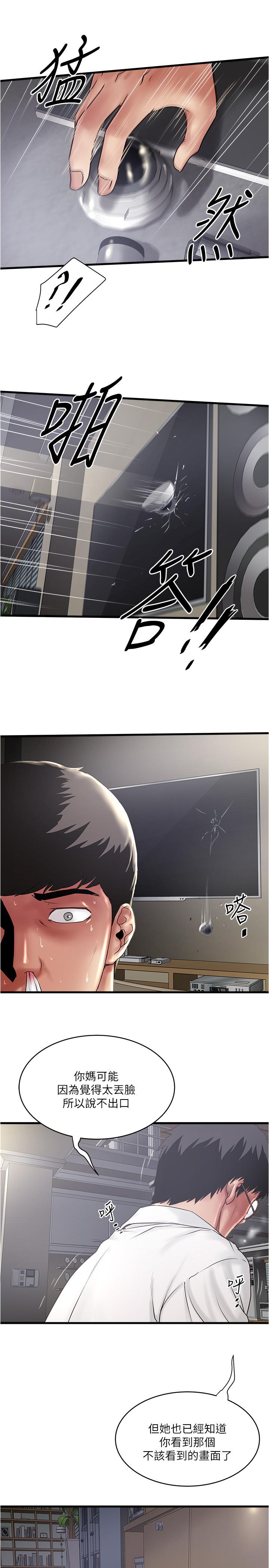 下女,初希[抖漫]韩漫全集-下女,初希-第99話-你不是懷孕了嗎无删减无遮挡章节图片 