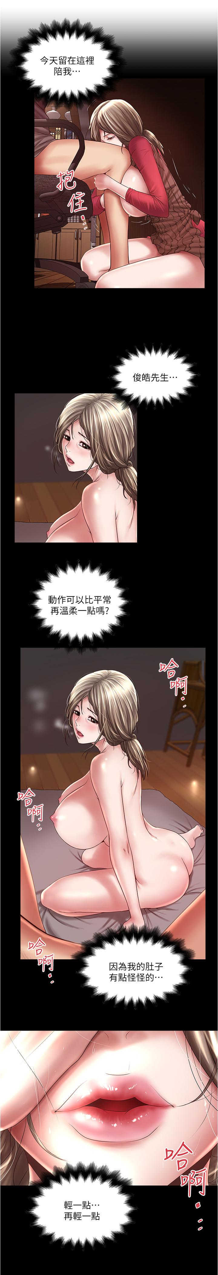 下女,初希[抖漫]韩漫全集-下女,初希-第99話-你不是懷孕了嗎无删减无遮挡章节图片 