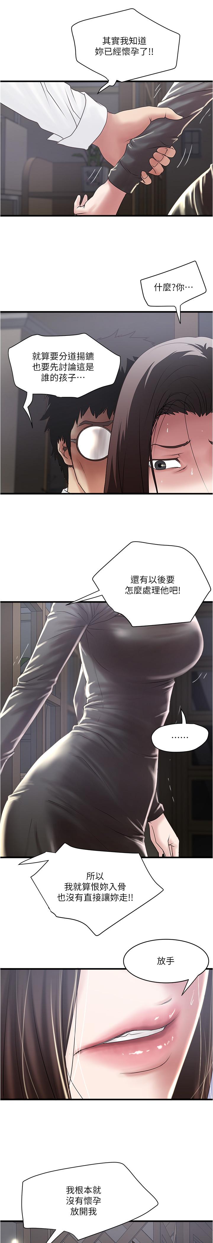 下女,初希[抖漫]韩漫全集-下女,初希-第99話-你不是懷孕了嗎无删减无遮挡章节图片 