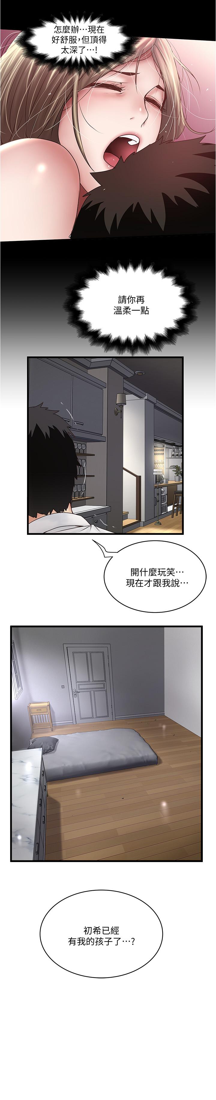 下女,初希[抖漫]韩漫全集-下女,初希-第99話-你不是懷孕了嗎无删减无遮挡章节图片 