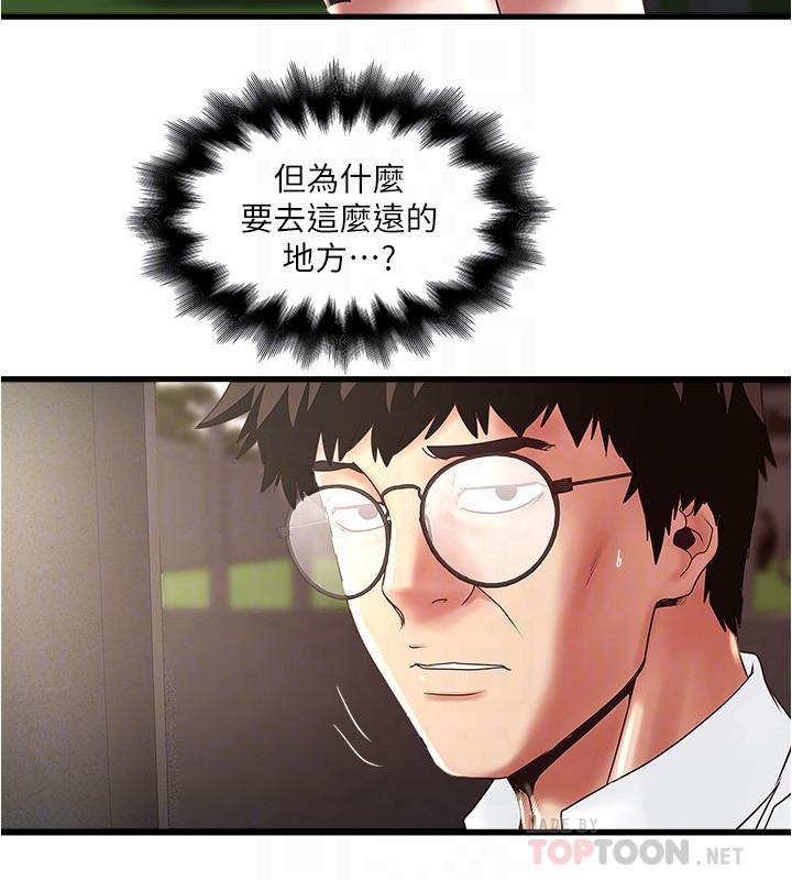 下女,初希[抖漫]韩漫全集-下女,初希-第99話-你不是懷孕了嗎无删减无遮挡章节图片 